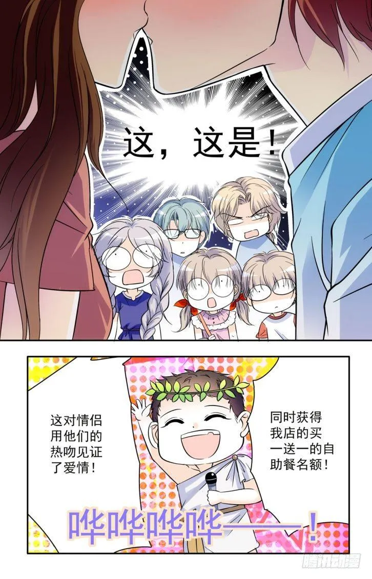第43话 第3页