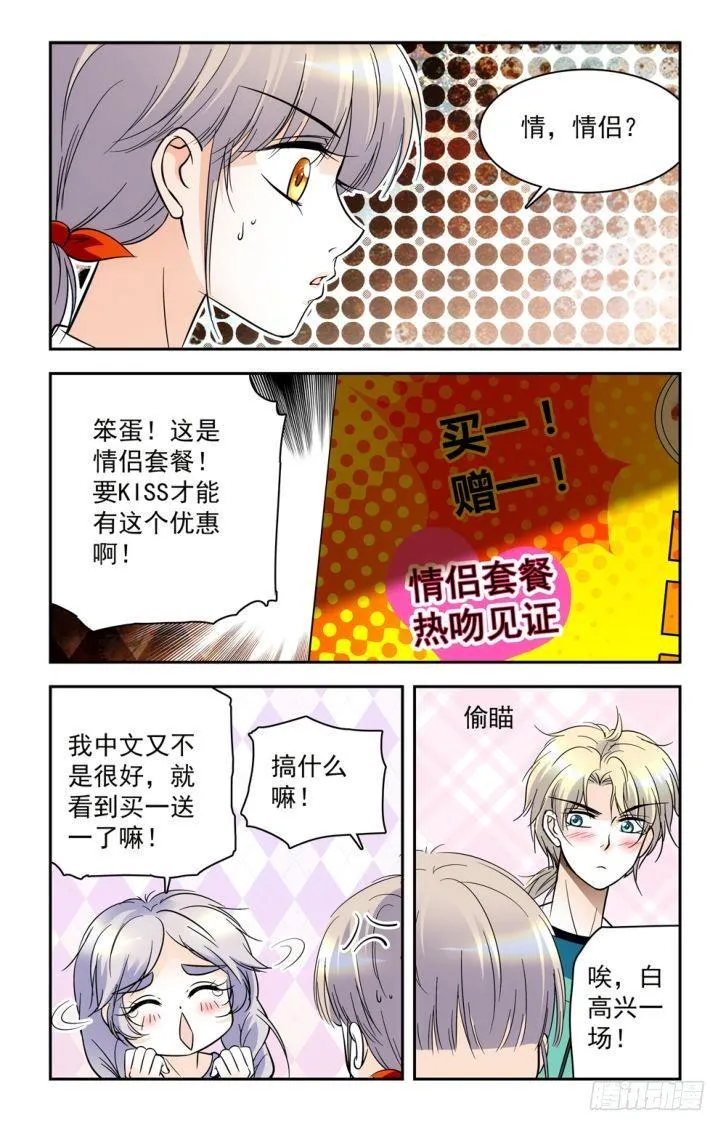 第43话 第4页