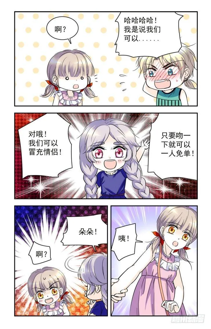 第43话 第6页