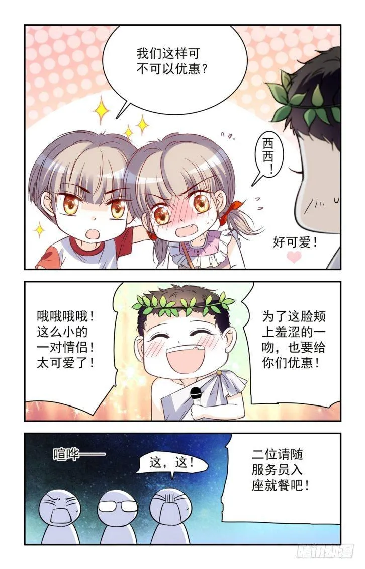 第43话 第8页