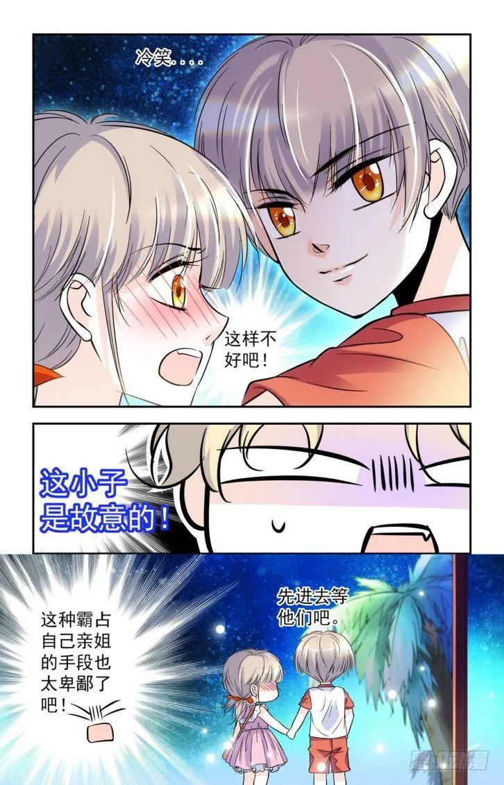 第43话 第9页