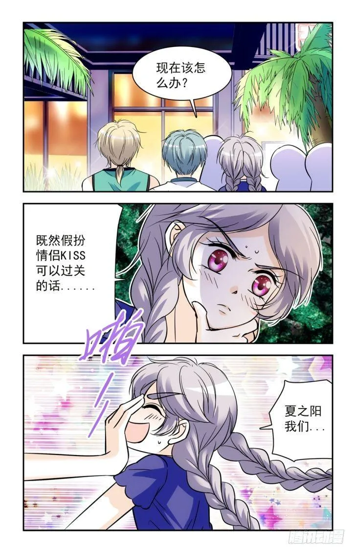 第43话 第10页