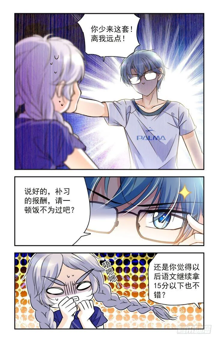 第43话 第11页