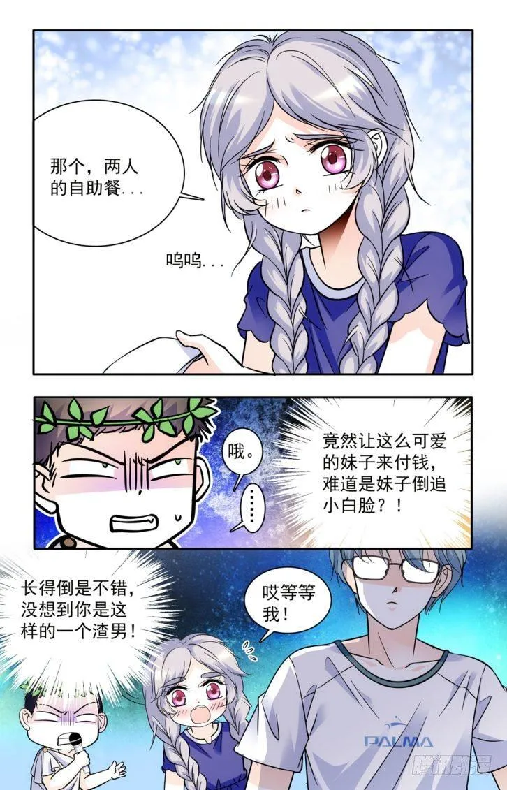 第43话 第12页