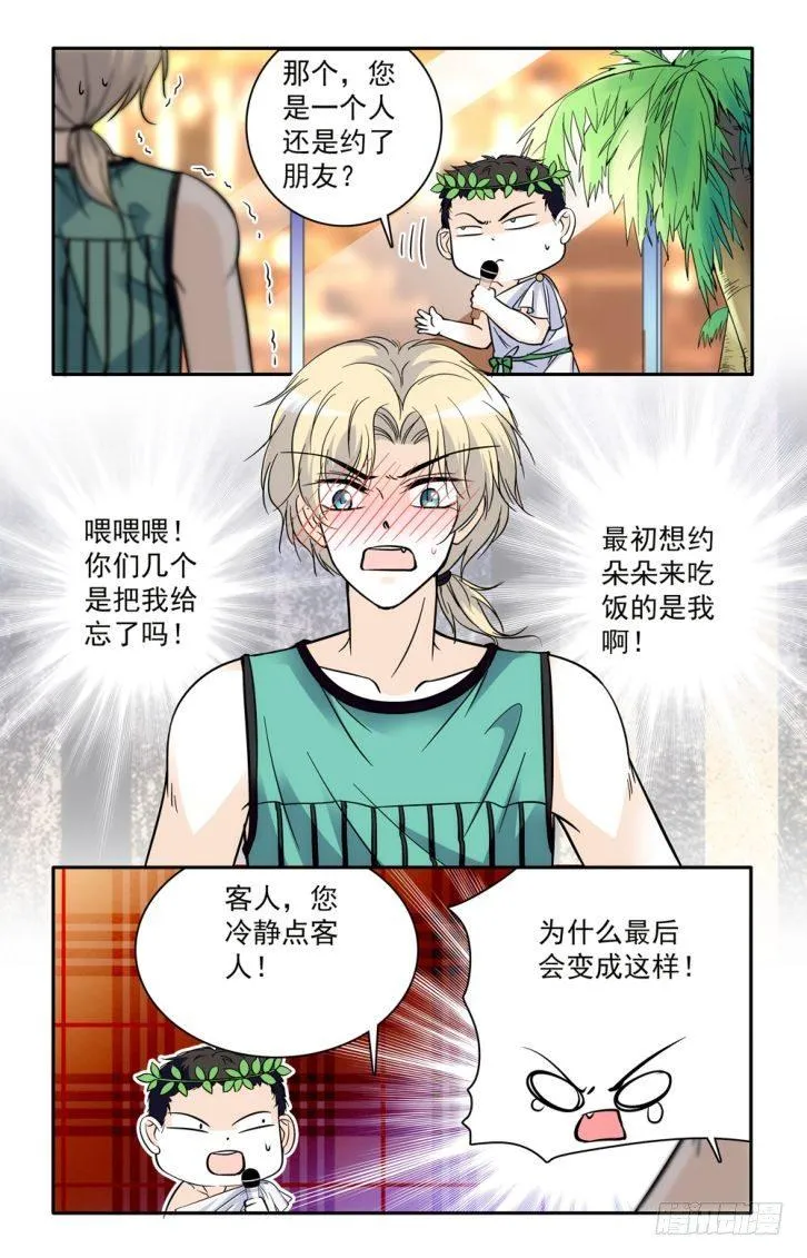 第43话 第13页