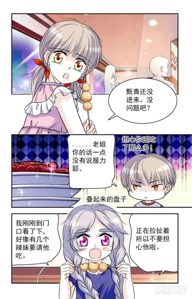第43话 第14页