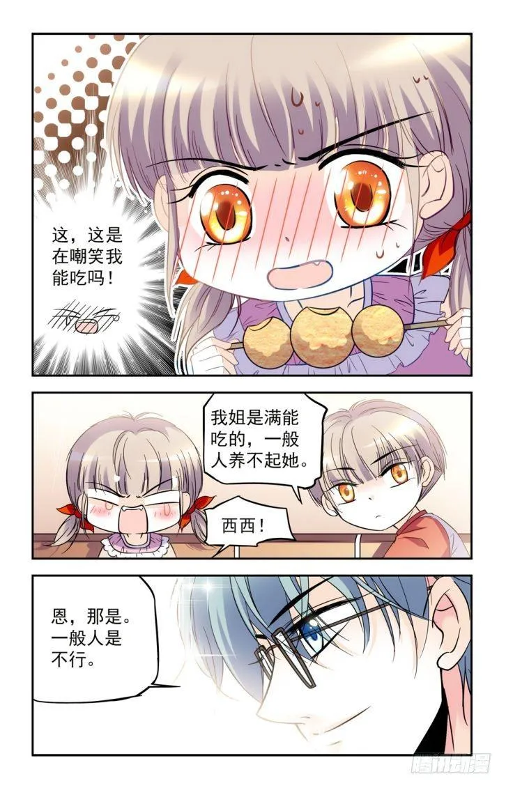 第43话 第16页