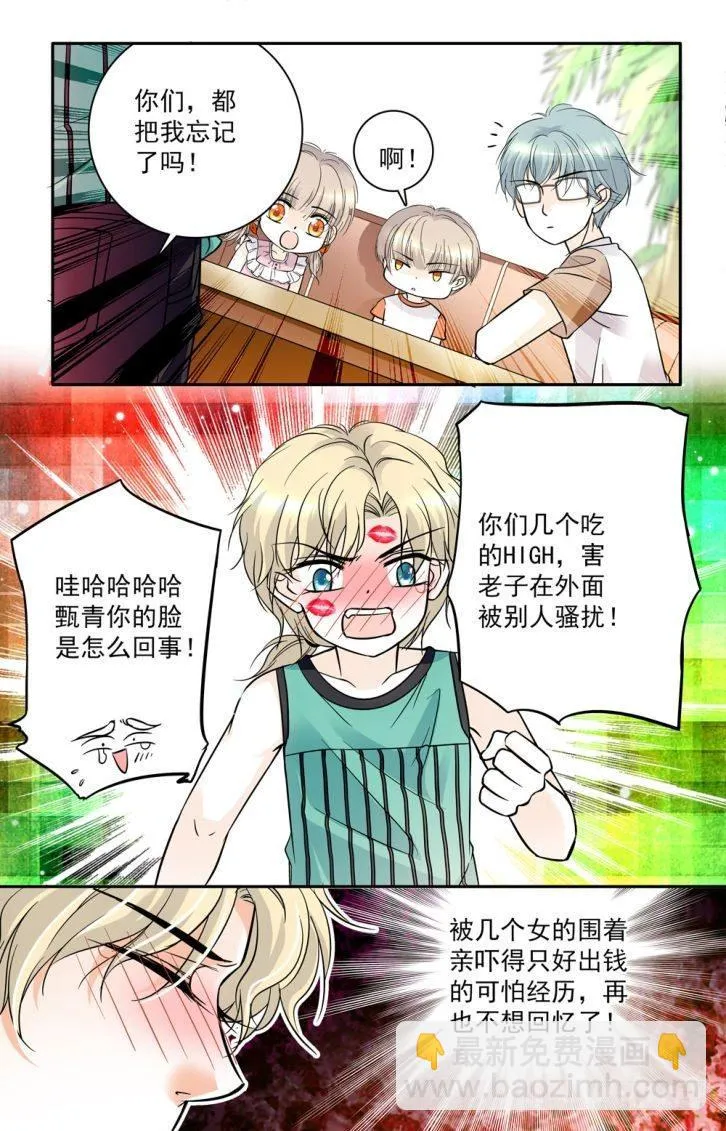 第43话 第17页