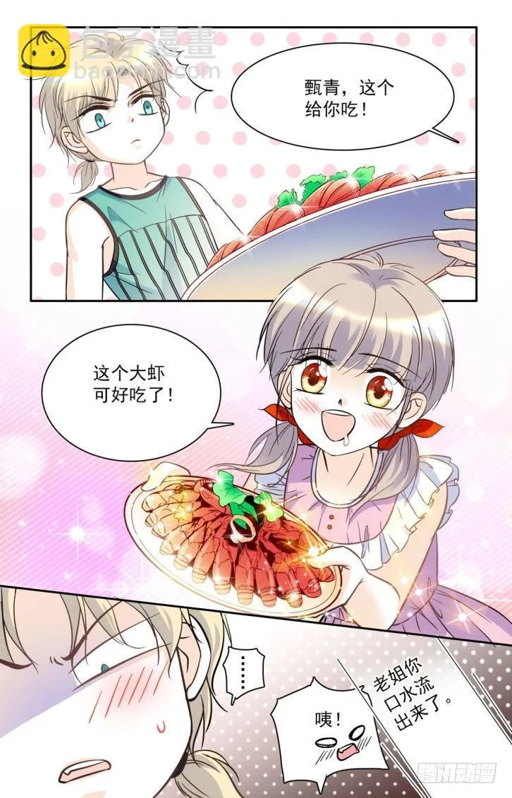 第43话 第18页