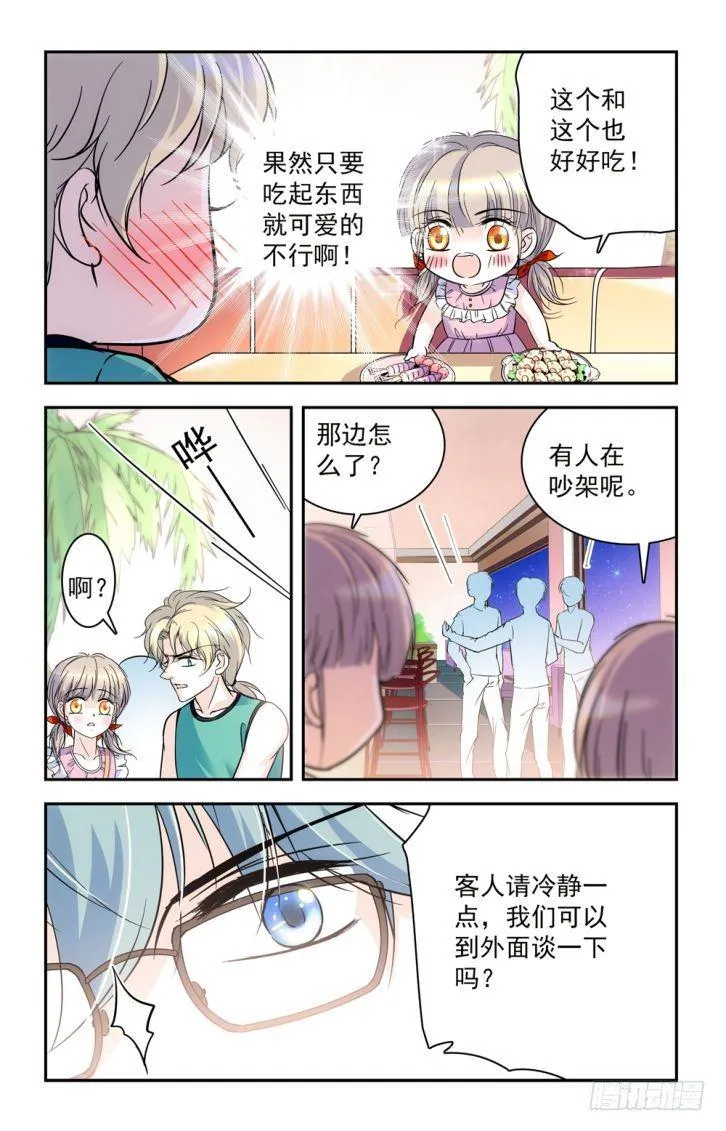 第43话 第19页