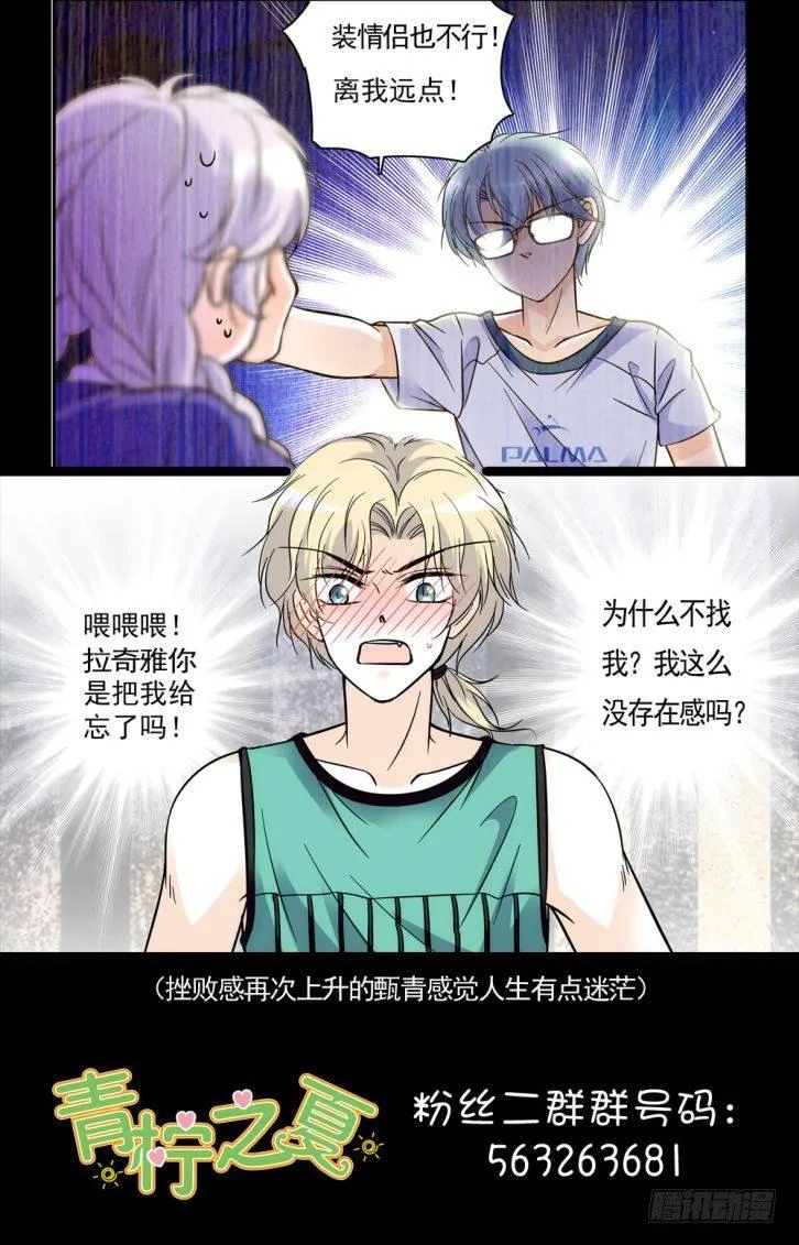 第43话 第21页