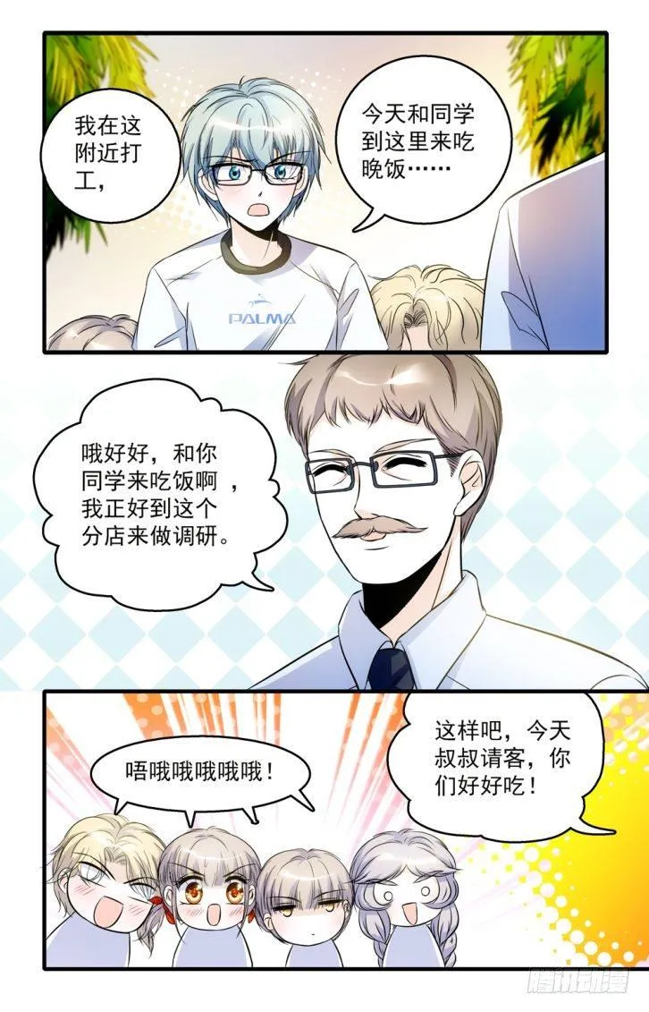第44话 第2页