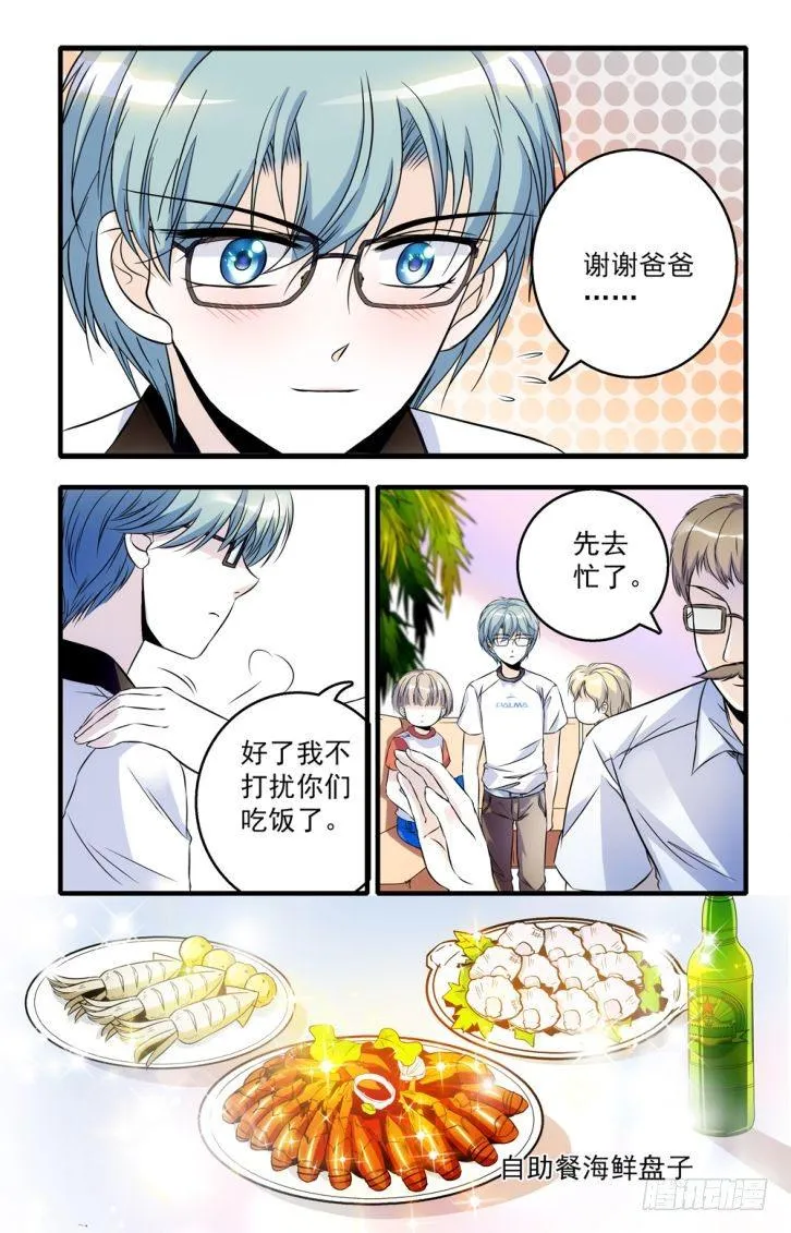 第44话 第3页