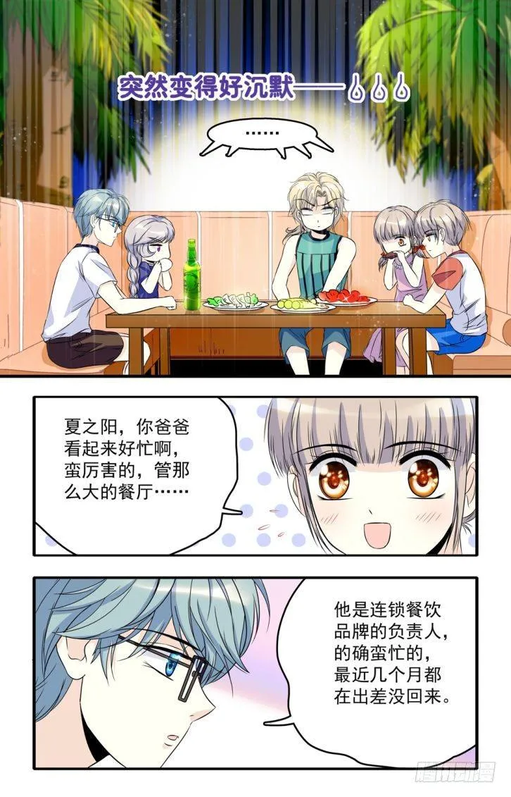 第44话 第4页