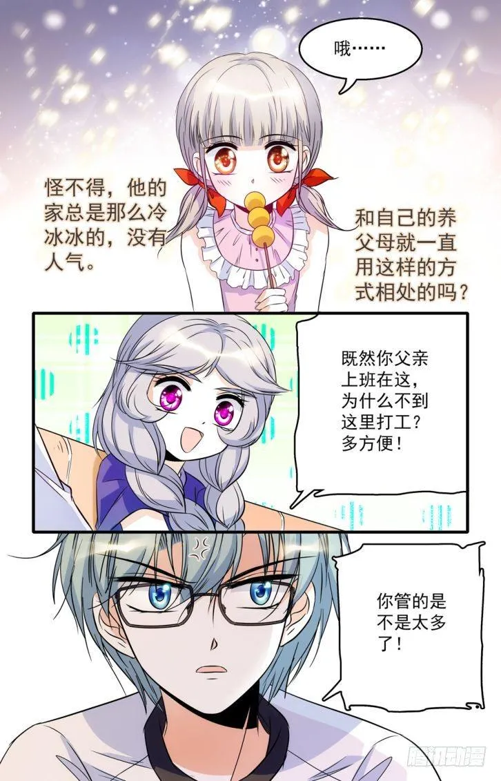 第44话 第5页