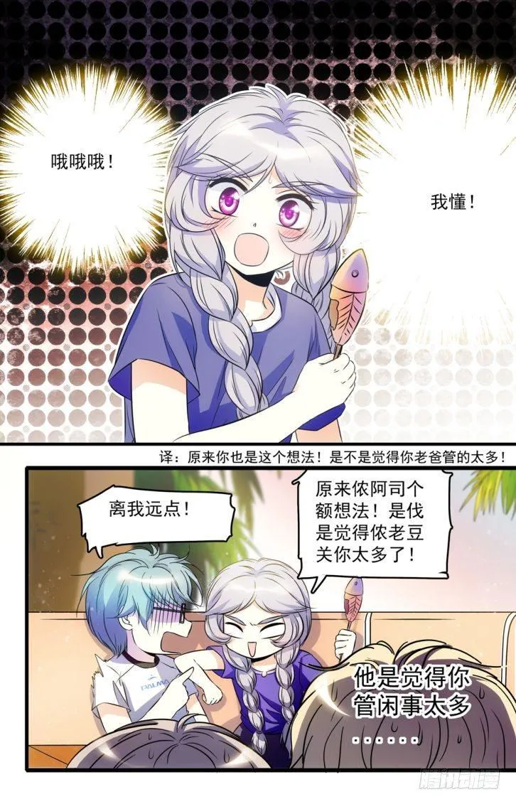 第44话 第6页