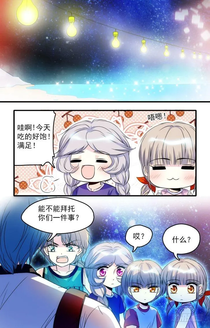 第44话 第7页