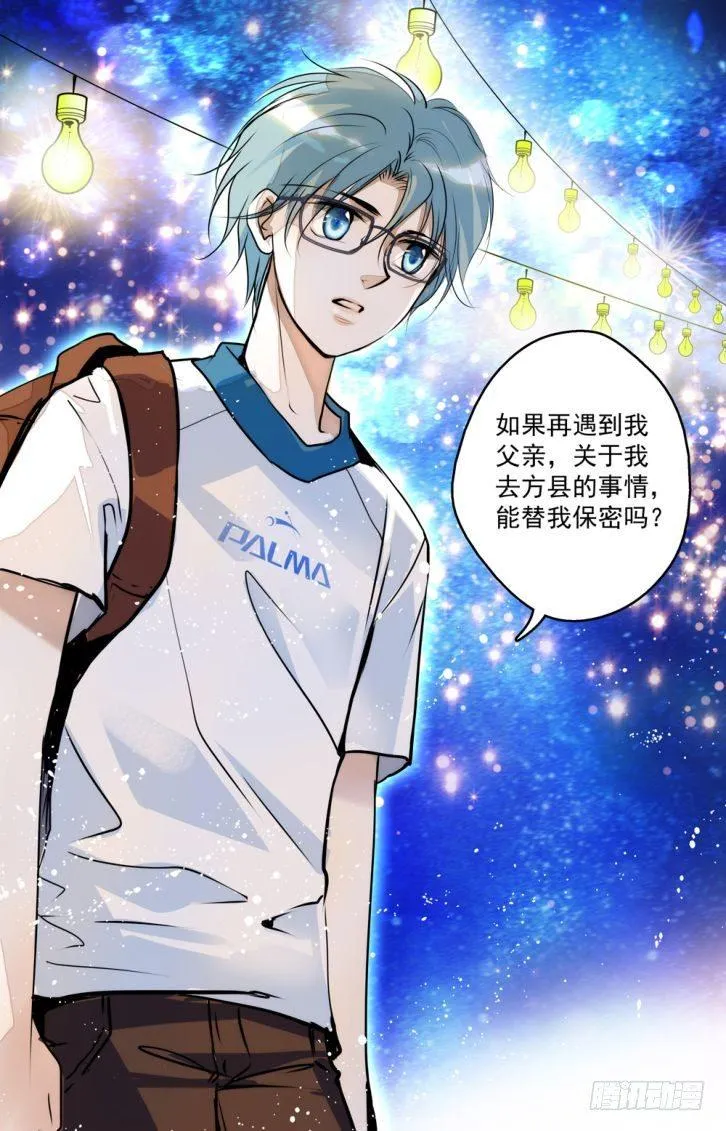 第44话 第8页
