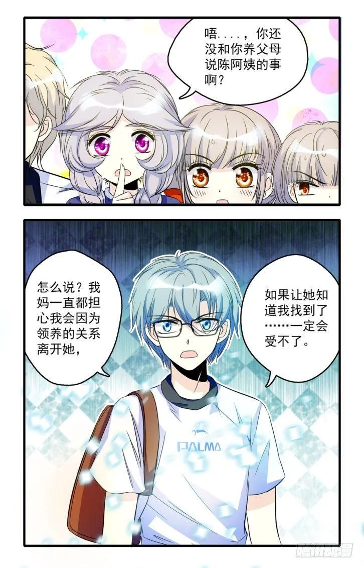 第44话 第9页