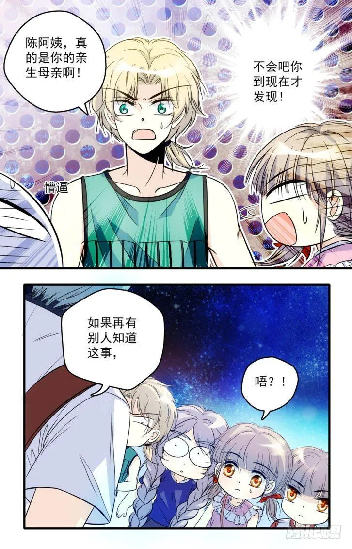 第44话 第10页