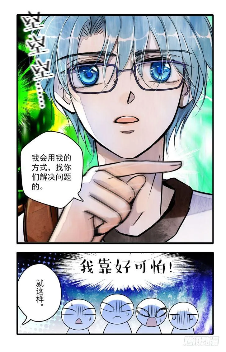 第44话 第11页