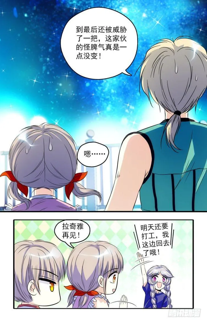 第44话 第12页