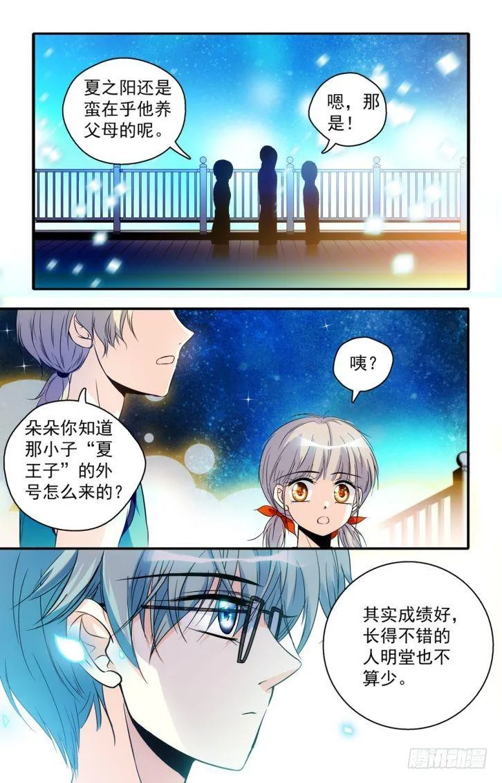 第44话 第13页