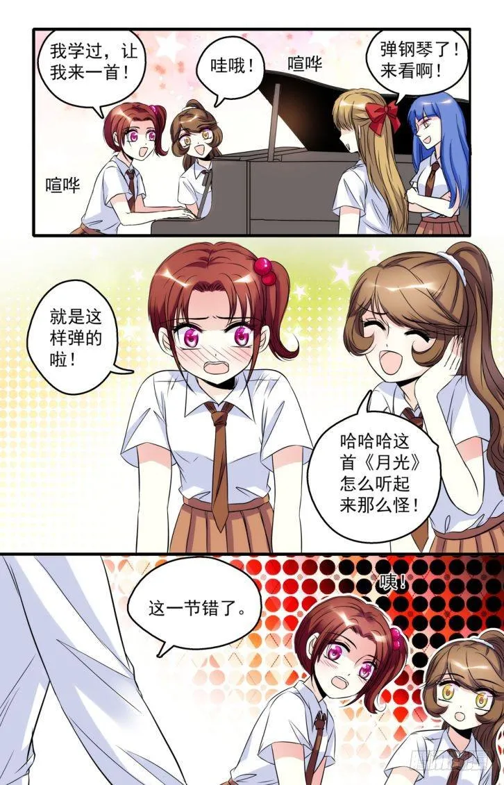 第44话 第15页