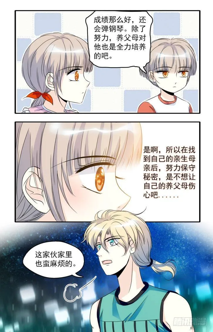 第44话 第18页