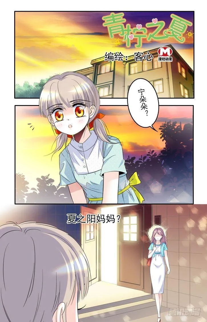 第45话 第1页