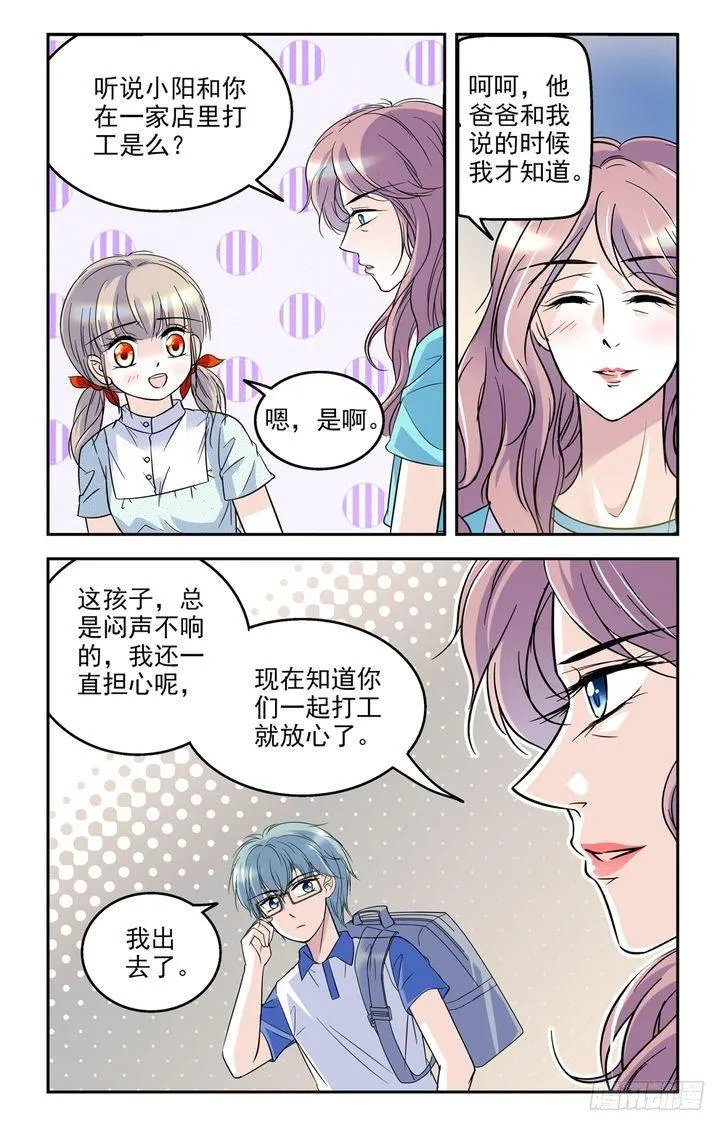 第45话 第2页