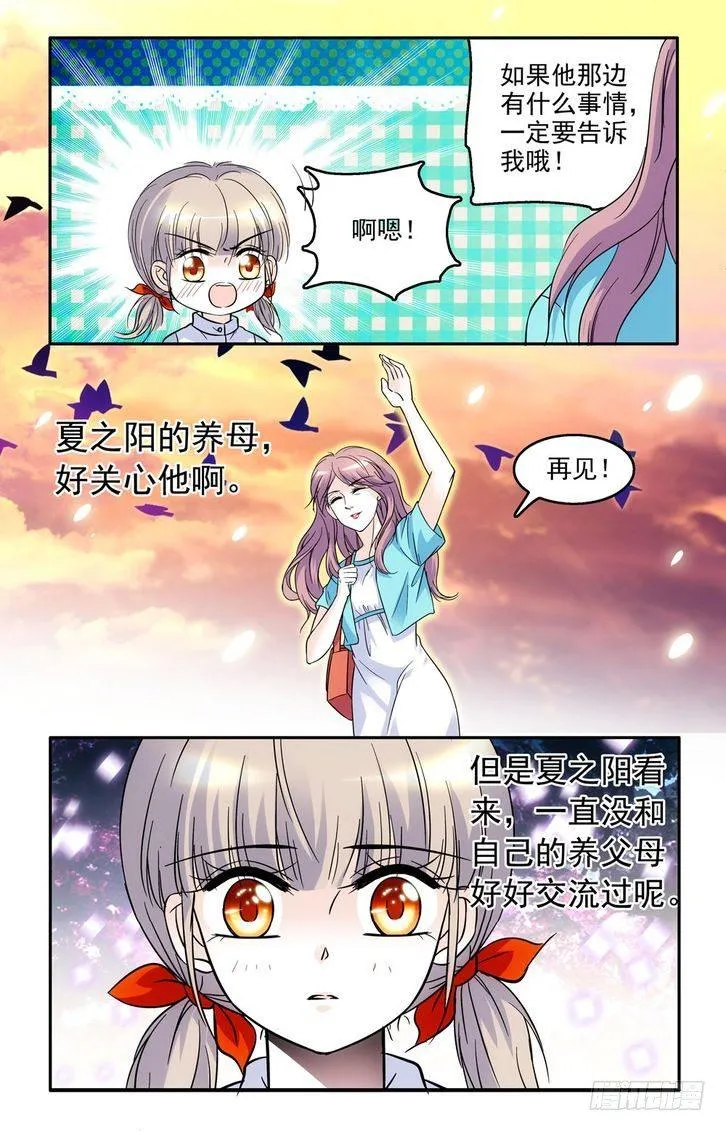 第45话 第3页