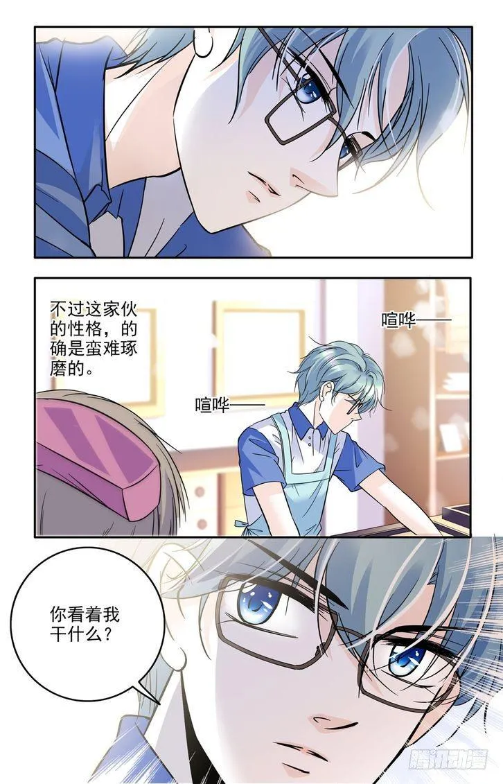 第45话 第4页