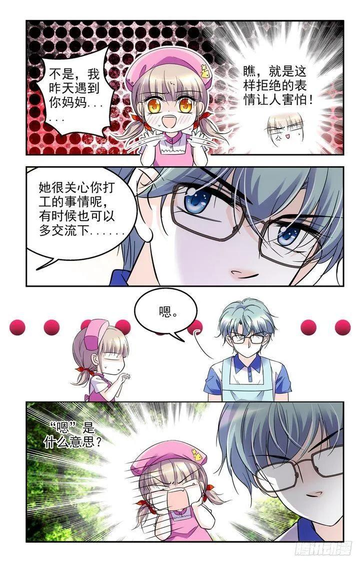 第45话 第5页