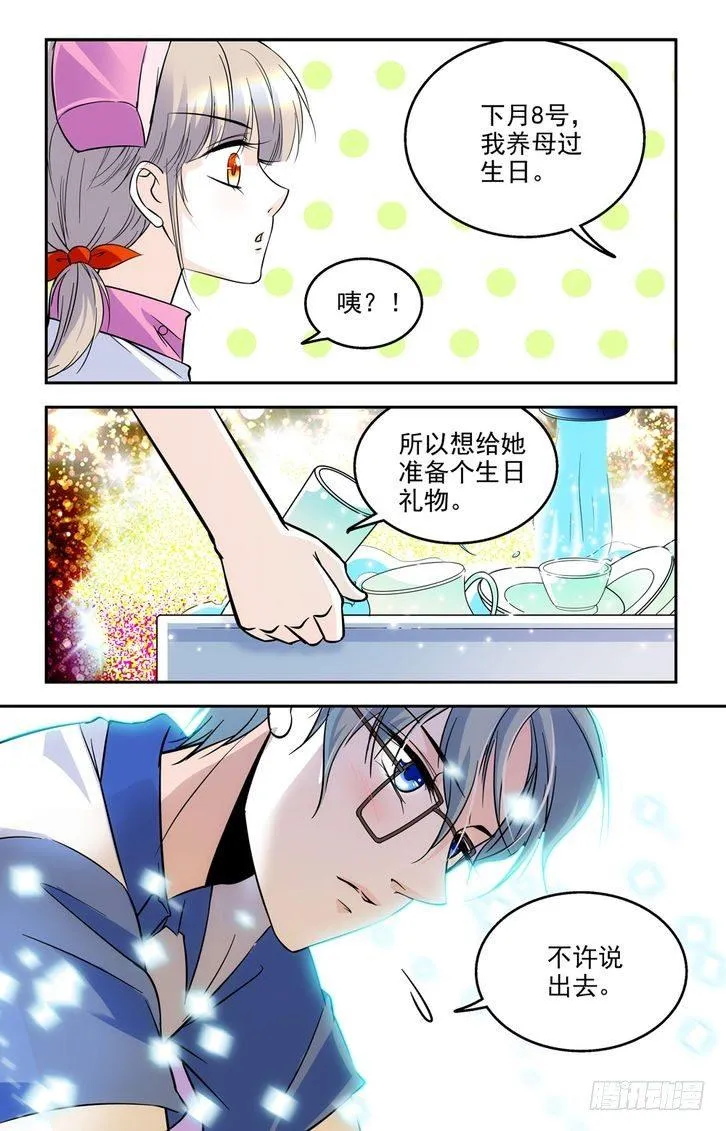 第45话 第6页