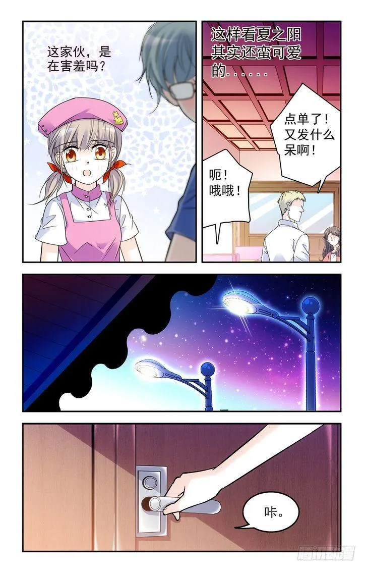 第45话 第7页