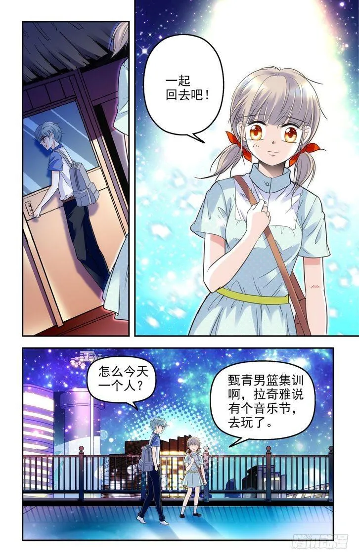 第45话 第8页