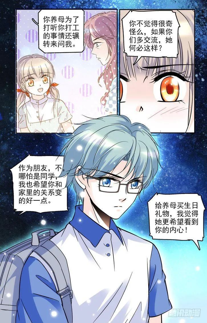 第45话 第11页