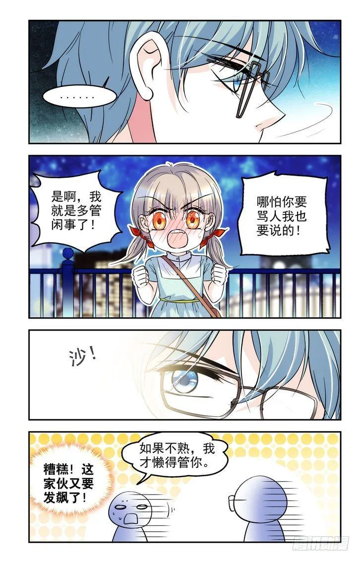 第45话 第12页