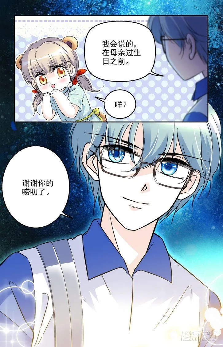 第45话 第13页