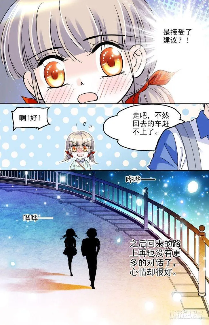 第45话 第14页