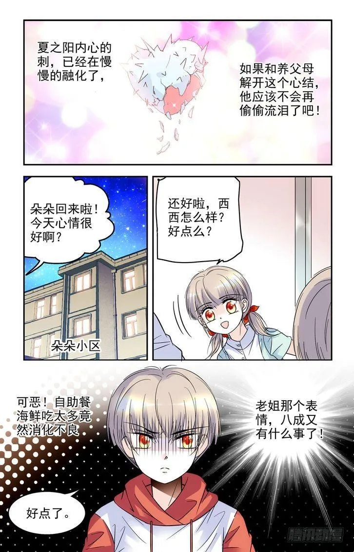 第45话 第15页