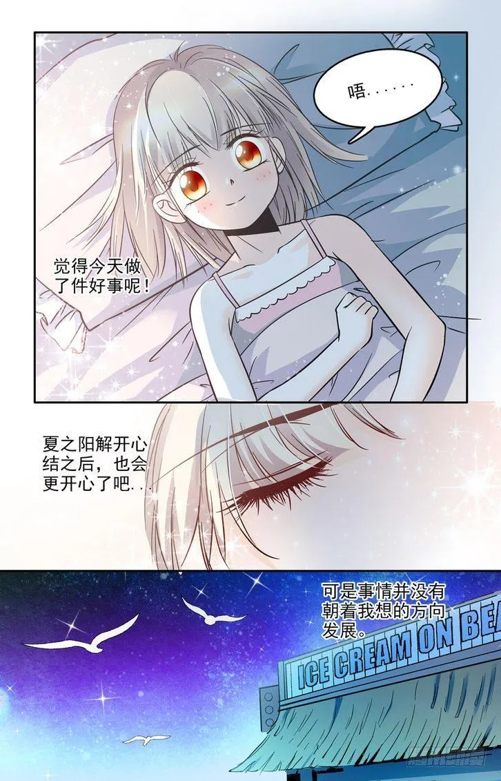 第45话 第16页