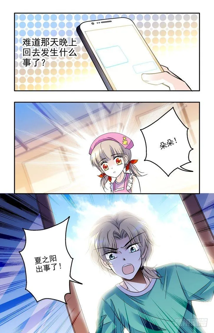第45话 第18页