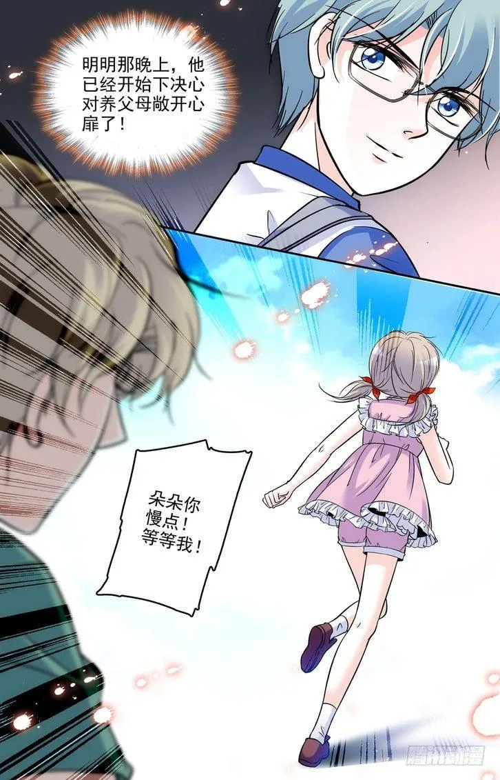 第45话 第20页