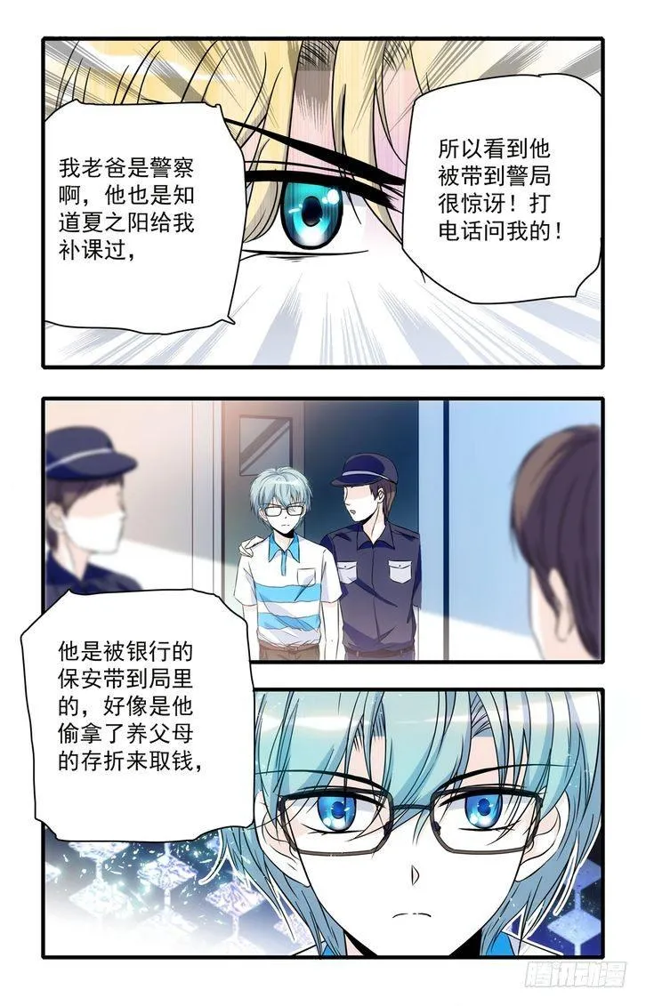 第46话 第2页