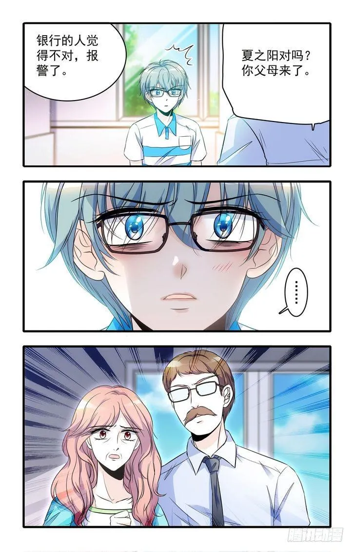 第46话 第3页