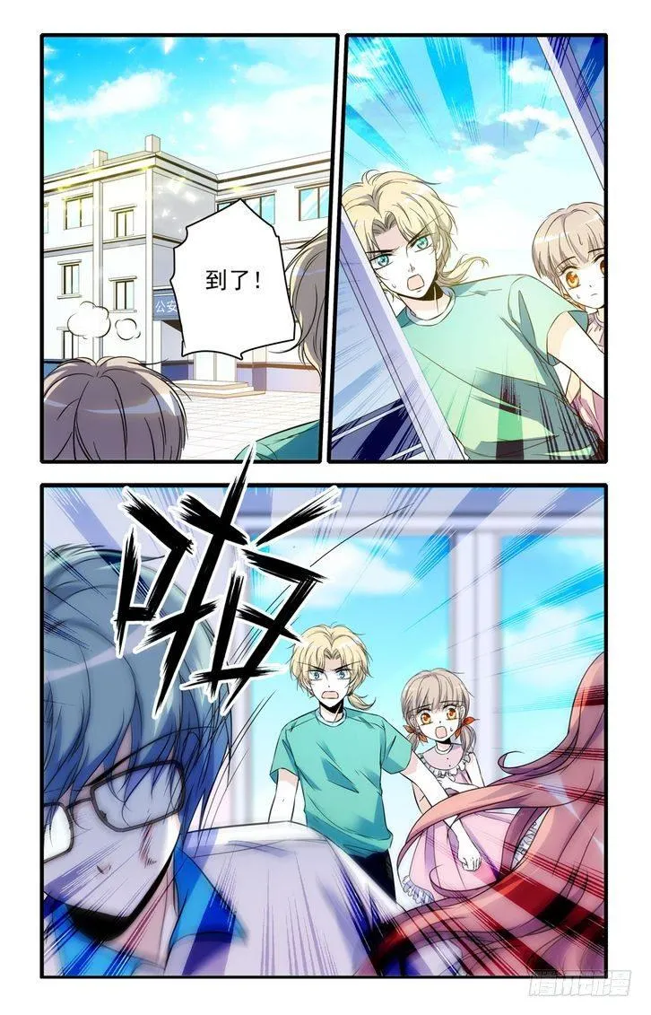 第46话 第4页