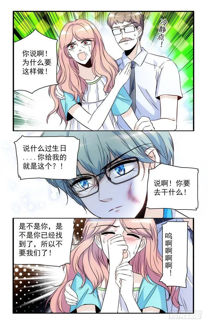 第46话 第5页