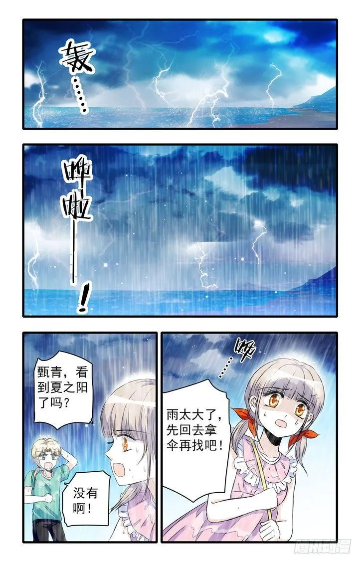 第46话 第9页